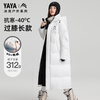 YAYA Wang Yibo's same style down jacket for men and women 2025 winter new long over-the-knee thickened warm women's jacket cyan black -YE4B001056A 312g high-fill velvet/ice shell series M recommended 115-130 catties