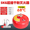 Maiduoduo suspended fire extinguisher 4/KG spherical automatic ultra-fine dry powder temperature-sensitive fire extinguishing device fire equipment electric garage 5kg dry powder ultra-fine suspension (FZX-ACT5) 68