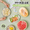 Yiyoujia antibacterial cling film cover 100 pieces thickened dust cover can be microwaved food grade cling film cover universal for large and small bowls
