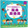 Smart Baby Thinking Training Game Book (8 volumes in total) is an enlightenment book for children to improve their thinking ability (China Environmental Labeling Product, Green Printing)