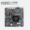 Datang 11th generation n5095 quad-core motherboard touch all-in-one industrial control board lvds gigabit network itx brown