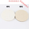 Pupan flocked wool polishing wheel, felt wheel polishing disc, Bodhi Buddha beads, amber high-density fine wool wheel, self-adhesive wool pad, 6-inch 150MM fine wool