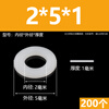 Langsiming white nylon gasket insulated wear-resistant flat pad round plastic hard plastic ultra-thin gasket M3M4M5M6M8M20 2*5*1 (200 pieces)
