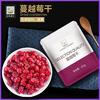 Dogen Tanimoto dried cranberries 120g, ready-to-eat dried fruit for baking, snowflake crispy nougat raw material, Manyue prunes