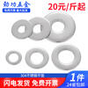 Jinggong (JINGGONG) 304 stainless steel gasket metal round flat gasket enlarged and thickened small gasket wholesale m3m4m5m6m8m10m12 M2*5*0.3 (1000 pieces)