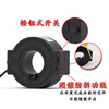 Huili customized open type transformer open residual current fire monitoring zero sequence anti-leakage protection sensor CTKY30C ultra-microcrystal 10001 (1A1mA063A