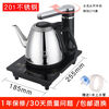 Automatic water supply household electric 304 stainless steel kettle small tea stove 1ml A118 black semi-automatic 201 stainless steel