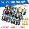 Customized AC-DC isolation voltage regulator and buck module AC 220 to DC 5V12V24V9V36 small size switch 36V5A180W