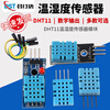 Dengshitang DHT11 temperature and humidity sensor module DHT22 digital switch AM2302 electronic building block Dengshitang DHT11 temperature and humidity module with light