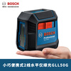 Bosch (BOSCH) green light level second line compact and portable GLL50G line marker infrared level indoor water level meter GLL50G standard version