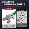 GREENER universal shower wrench special multifunctional wrench bathroom wrench tool household small wrench universal moving handle super thick