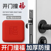 Dipur anti-collision sticker door mat door suction blessing word punch-free silicone door touch door bathroom handle door top buffer 4 pack