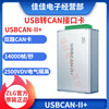 USBCAN-II/I/II+12-channel USB to CAN interface card ZLG Zhou Ligong USBCAN-II USBCAN-II+
