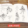 <Animation Human Body Techniques> Hand-drawn game character action design setting tutorial book illustration character structure modeling painting zero-based introductory self-study textbook copying art album collection ancient style marker pen coloring