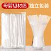 Jijia straws disposable individually packaged maternity and child baby bendable soy milk beverage coffee food grade straws individually packaged bag 200 pieces
