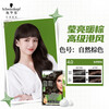 Schwarzkopf Yiran Nourishing Hair Dye Cream 4.0 Natural Brown Hair Dye Hair Cream Plant Ginseng Multiple Whitening Replenishment