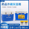 Liushan medical refrigerator 2-8 degrees portable incubator vaccine medicine breast milk cold chain box specimen transfer transport box 56L (partition + temperature display + 20 ice bags) thickened PU