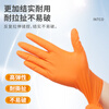 Yingke Medical Disposable Nitrile Gloves Ultra Thick Wear-Resistant Nitrile Labor Protection 100 Pcs/Box Orange Extra Large XL
