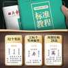 Tian Yingzhang's set of 6 regular script copybooks, one set of regular script and 7000 words in regular script, beginner's training copybook, student adult's regular script, fountain pen copybook, hard-pen calligraphy