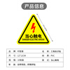 Yinchuanhui Beware of electric shock triangle warning stickers 12*12CM distribution box meter box safety warning signs 10 sheets PVC self-adhesive paper