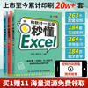 Learn with Qiuye and understand Word+Excel+PPT full color new version in seconds (Jingdong set 3 volumes) Office tutorial WPS book (produced by Asynchronous Books)