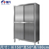 Chixing stainless steel four-door kitchen cupboard cabinet 150*50*180cm