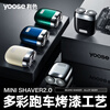 Colored (yoose) razor alloy electric shaver mini portable rotary men's birthday and Christmas gift for boyfriend and husband beard knife gift box MINI 2.0 electroplated silver