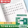 Huaxia Ten Thousand Volumes of Regular Calligraphy Practice Copybook for Adults, 3500 Words Quick Calligraphy and Pen Control Training Copybook for Beginners, Zero Basic Hard Pen Tutorial, Copying Strokes and Radicals, Commonly Used Calligraphy Practice Books, Total 10 Books