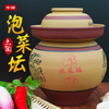 Vieruodis Sichuan pickle jar ceramic old-fashioned traditional earthenware household pickle jar small vegetable jar water capacity 8 pounds