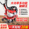 Shennong micro tillage machine, small agricultural gasoline rotary tiller, Zongshen power tiller, weeding machine, ditching tillage machine, tiller, Zongshen 150 power + loosening wheel + weeding machine