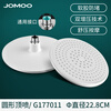 JOMOO bathroom shower head shower head spray sun shower supercharged rain large shower bath top spray 228mm round supercharged B type