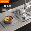 Cobbe 304 stainless steel drain rack sink foldable drain curtain wash basin dish fruit and vegetable washing basket storage rack