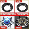 Qinyi gas stove bracket household fire windproof cover natural gas energy-saving cover gas stove windshield universal type black 8 openings