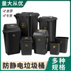 Anti-static trash can, clean room plastic with lid, dust-free workshop, clean room trash can, anti-static trash bag, large capacity storage bucket, 15L/20L, 50 pieces