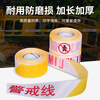 Jizhong Liangli warning tape, warning line, safety isolation tape, Jingcang Jingpei, polyester cloth material, rolled yellow and white 100m