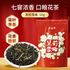Wu Yutai Jasmine Tea Jasmine Snow Peak Strong Fragrance 50g Seven-scented Buds and Leaves Mellow Flavor Bag