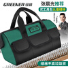 GREENER 16-inch tool bag electrician repair storage bag large-capacity tool bag household carpentry portable Oxford cloth bag