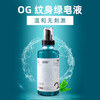 Beijing Hadron Tattoo Equipment OG Tattoo Green Soap Green Algae Cyanobacteria Tattoo Natural Plant Cleanser Foam Customized OG Tattoo Green Soap Liquid + Foaming Bottle