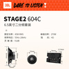 JBL car audio professional modification and upgrade car speakers Stage2 four-door 6-speaker
