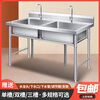 Shantou Lincun stainless steel sink kitchen dishwashing basin with bracket sink vegetable sink single double three-slot commercial dishwashing pool household double pool length 100 width 50 height 80 0.6 thickness double pool