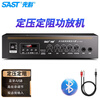 SAST Bluetooth power amplifier for home use, fixed resistance and constant voltage, high power speaker, subwoofer, hifi, stage speaker, karaoke digital home, 100 watt constant resistance and constant voltage Bluetooth power amplifier