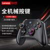 Lenovo (lenovo) S02 Wireless Game Controller Xbox Hall Trigger Adapter Switch2 Savior Computer PC Mobile Phone Bluetooth Steam Genshin Impact Black Myth Monster Hunter Black