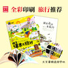 Follow the textbooks to travel, follow the poems to travel through China, illustrate the world with pictures, 2 volumes of Chinese and Geography Expansion Set, summer homework, transition from one to two summer vacations, transition from primary school to junior high during summer vacation