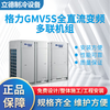 Gree central air conditioning Gree GMV5/6 GMV-335WM 12 HP P commercial multi-split one to four one to five one to six cooling and heating frequency conversion multi-split second-hand sample machine Gree GMV-335WM 12 HP host