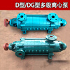 He Jiangong horizontal multi-stage centrifugal pump booster pump D12-25 boiler pump hot water circulation pump clean water pump high pressure and high lift contact customer service