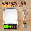 Jinxuan waterproof kitchen scale household electronic scale high-precision baked food scale traditional Chinese medicine tea small scale