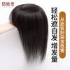 Baisitang wig women's long hair hair piece replacement hair block on top of head to cover white hair, light, invisible, traceless, increase hair volume, straight hair, full real hair