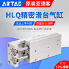 AIRTAC double-axis precision slide high-precision cylinder HLQ/HLQL8X10X20X30X40X50X75S HLQ8X10S