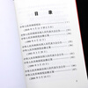 Applicable in 2026: The Constitution of the People's Republic of China (Portable Sworn Edition) (64 Open) Bulk Procurement Hotline 400-026-0000