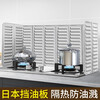 Home Story (KATEI STORY) Japanese kitchen oil baffle for cooking, splash-proof, insulated gas stove, high temperature resistant, aluminum foil oil barrier, protective, foldable, single burner